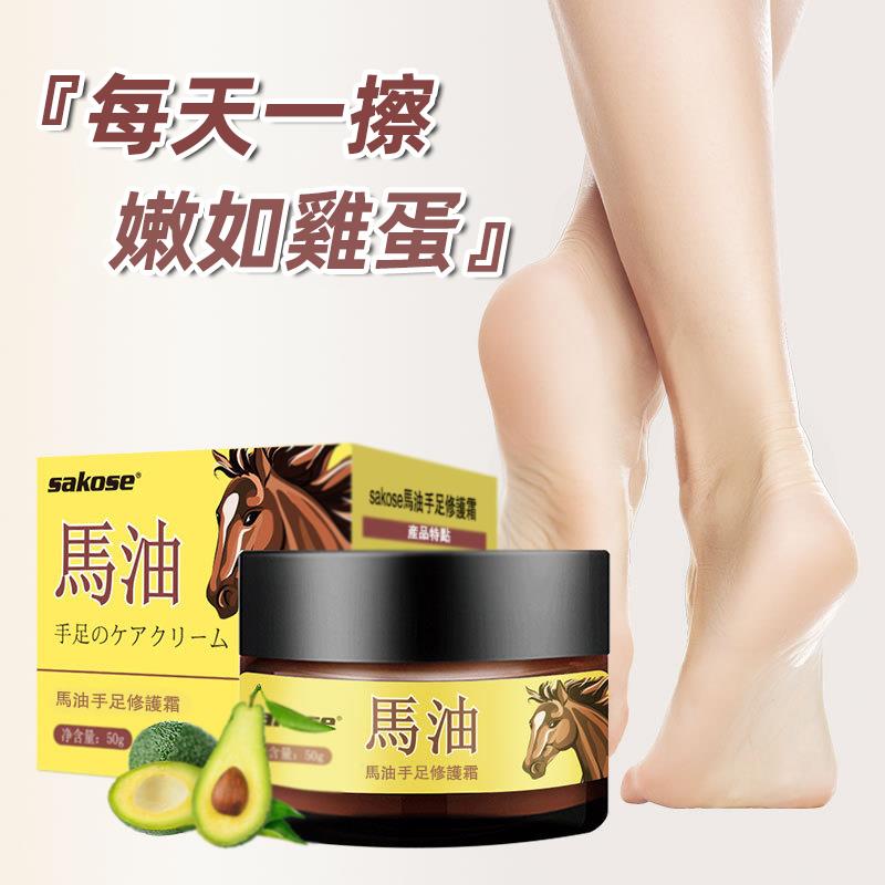 【日本進口 馬油手足霜】專注對抗乾裂 手裂腳裂 乾燥皮膚 缺水粗糙 不油膩 不粘手 不刺痛【每天一擦 肌膚嫩如雞蛋】