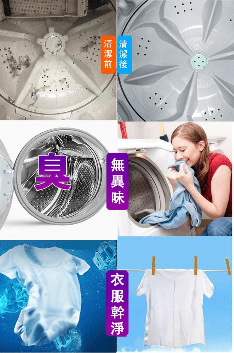 【日本進口】去污清潔泡騰片，適合清潔洗衣機水槽馬桶多種用途！無效全額退款， 固保三年！