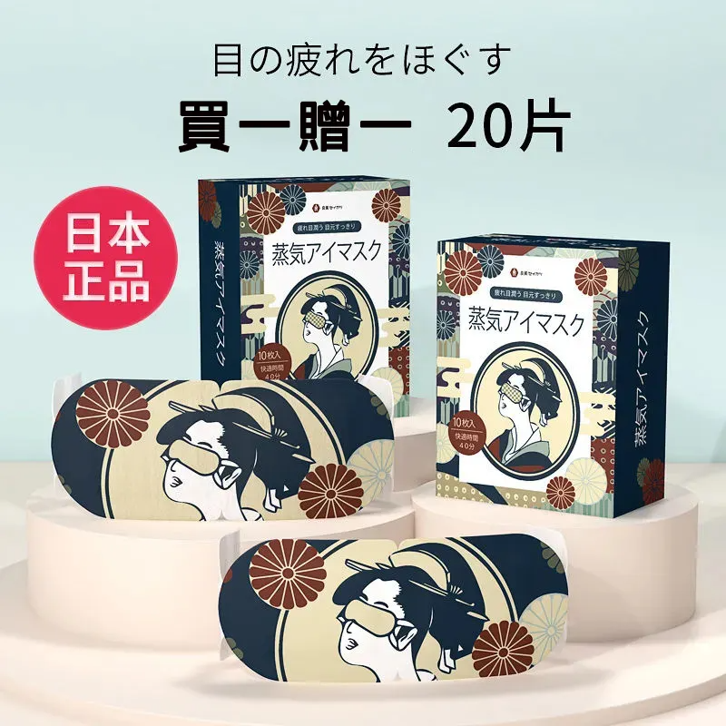 熱銷萬片!日本櫻花蒸汽眼罩! 熱銷萬片!日本櫻花蒸汽眼罩!