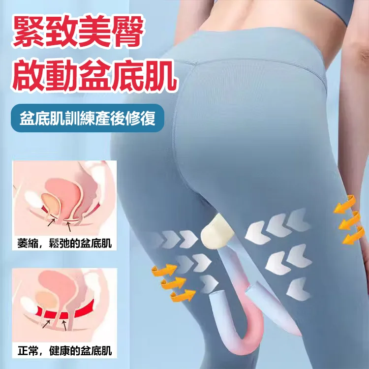 盆底肌訓練器,瘦腿、精緻盆底肌,還你健康骨盤,緊緻美腿 盆底肌訓練器,瘦腿、精緻盆底肌,還你健康骨盤,緊緻美腿
